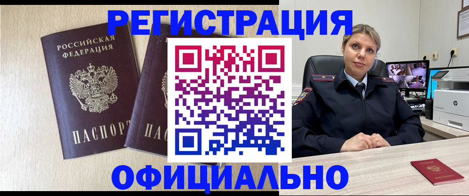 временная регистрация в квартире в Альметьевске