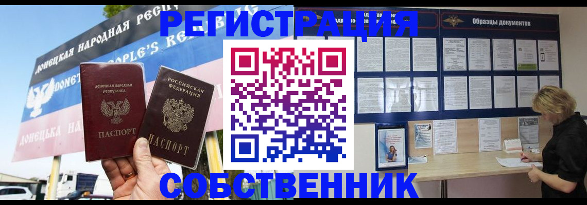 временная регистрация поиск в Альметьевске